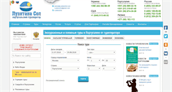 Desktop Screenshot of lusitanasol.ru
